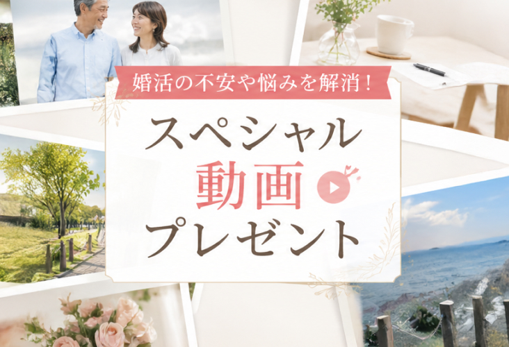 スペシャル動画プレゼント